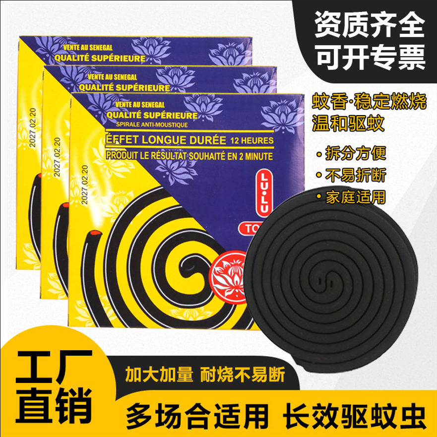 В наличии экстра-large коробка репеллента от комаров для домашнего использования, диски от комаров для детей, специально для студенческих общежитий, бездымный артефакт оптом, свежий аромат