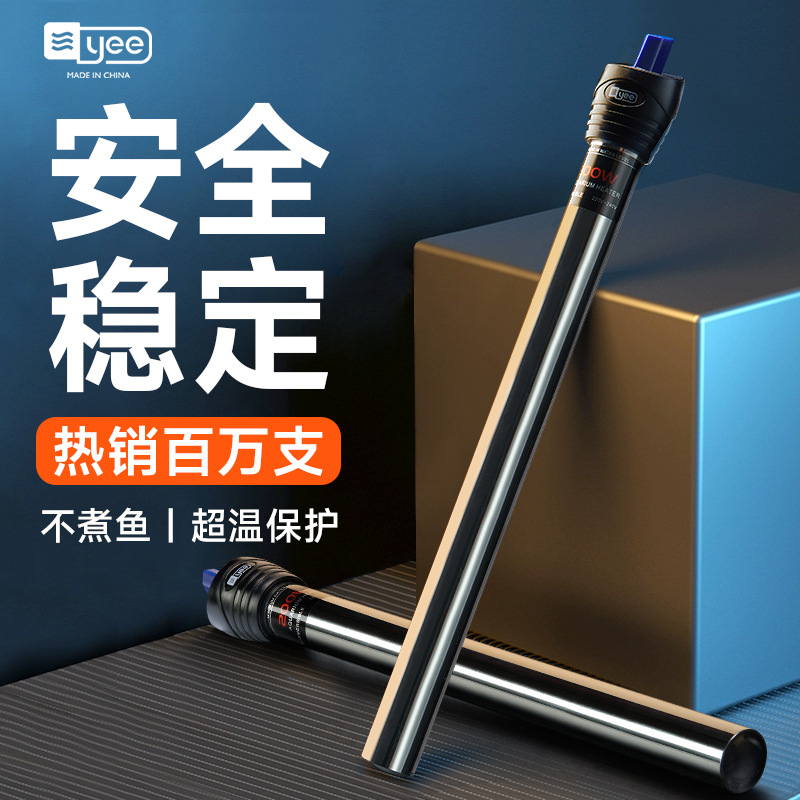 Нагревательный стержень YEE из нержавеющей стали взрывозащищенный автоматический терморегулятор для аквариума с черепахами, маленький