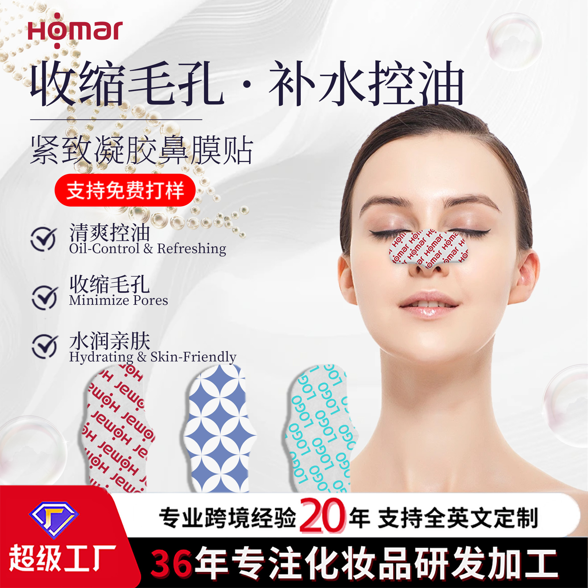 Патч для носа с экстрактом гамамелиса с эффектом сужения пор увлажняющий, очищающий и удаляющий черные точки гидрогелевый патч для носа