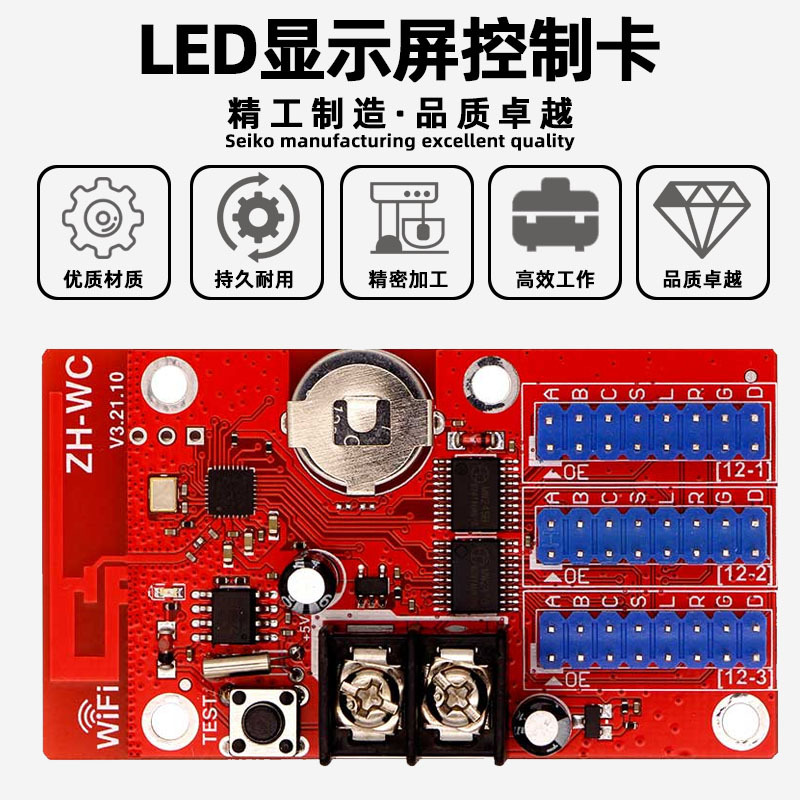 ZHonghang ZH-WC Single and Double Color LED Display Control Card wifi Mobile Phone Digital Billboard Rolling Word Motherboard