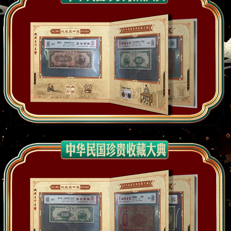 Collectibles King of Kings Republic of China Banknotes Coins Full Set Collection Book Wealth Classic Set Stamp Treasures