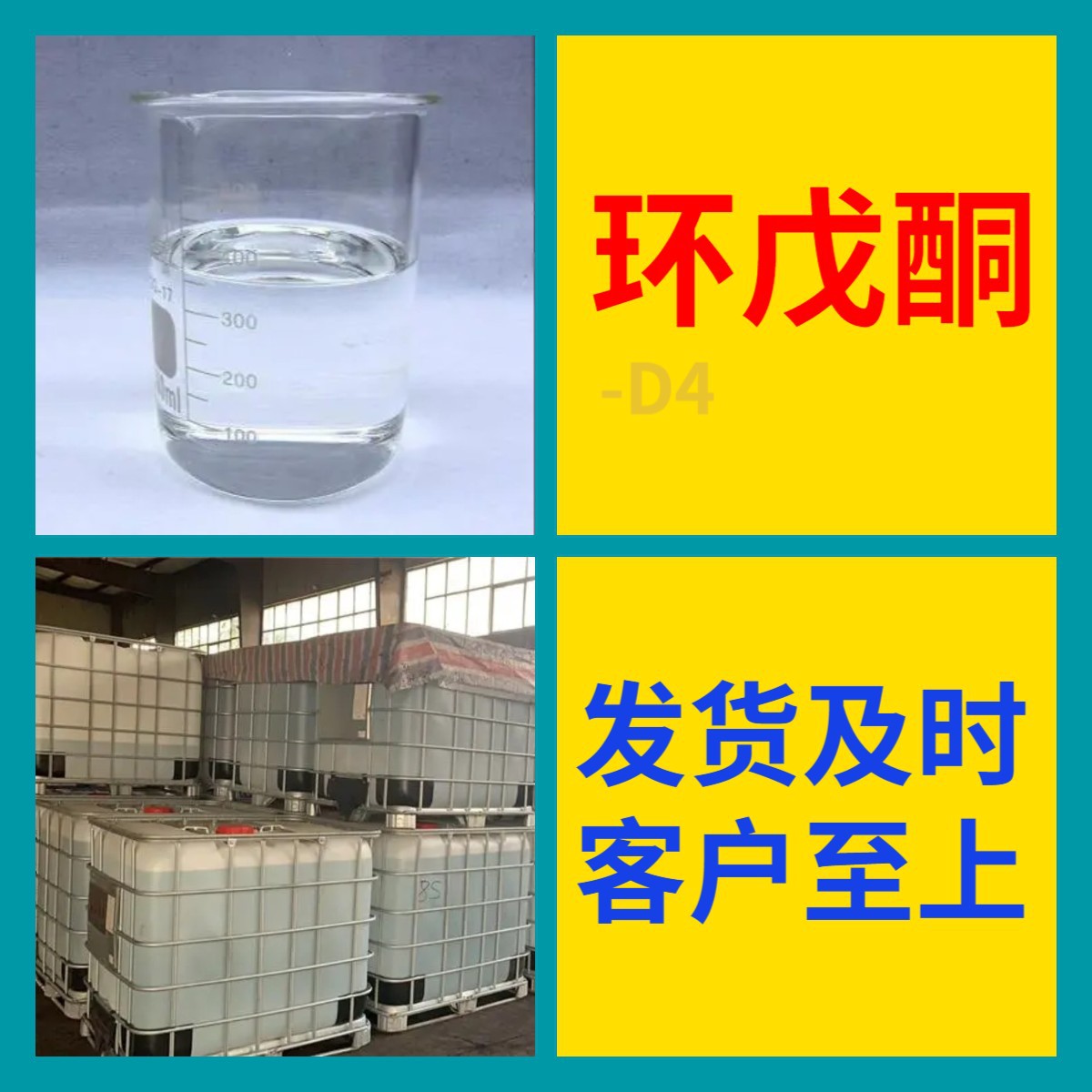 Циклопентан-D4 химическая энциклопедия прямая телефонная связь поставка со склада полный ассортимент 36219-23-5 Чжэцзян Гуандун