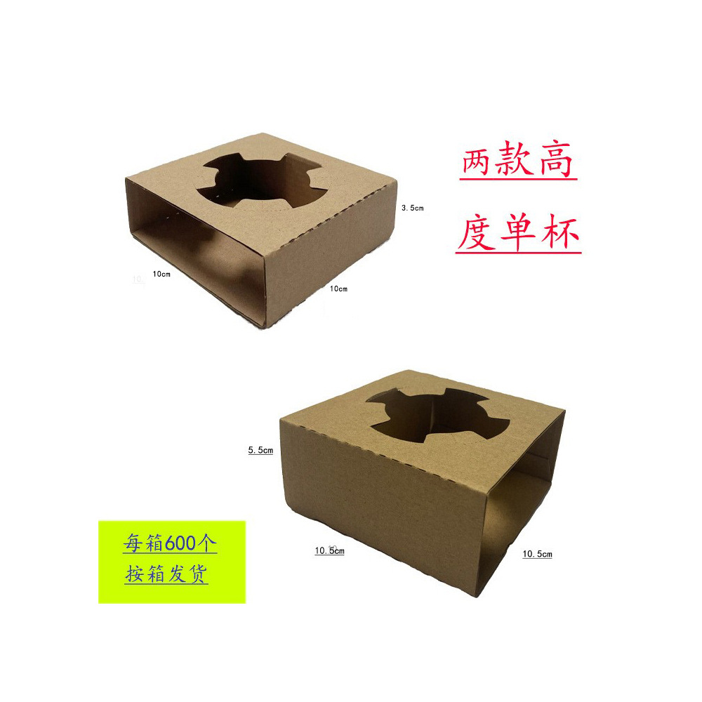 Takeaway disposable milk tea coffee drink cup holder single cup double cup holder four cup holder anti-overflow pouring cup holder manufacturer in stock