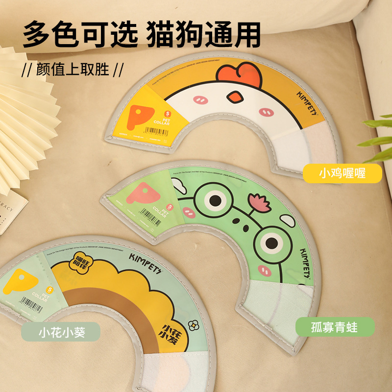New Elizabeth Circle Pet Protective Cover Cat Dog Beauty Cover Bath Anti-scratch Anti-bite Collar