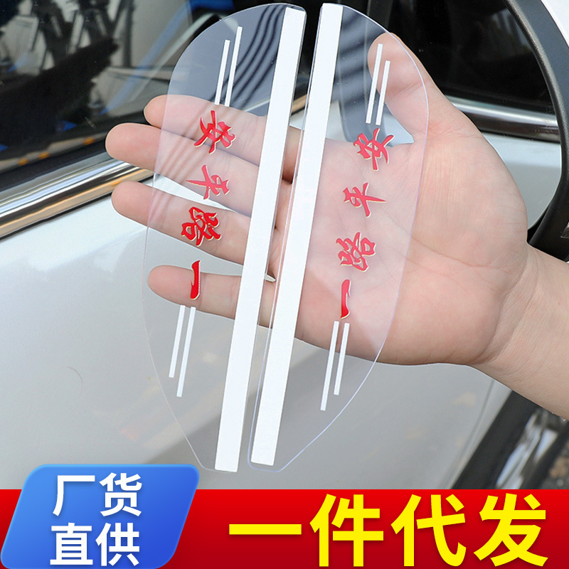 Щиток от дождя для зеркала заднего вида, прозрачный, перекрестный производитель