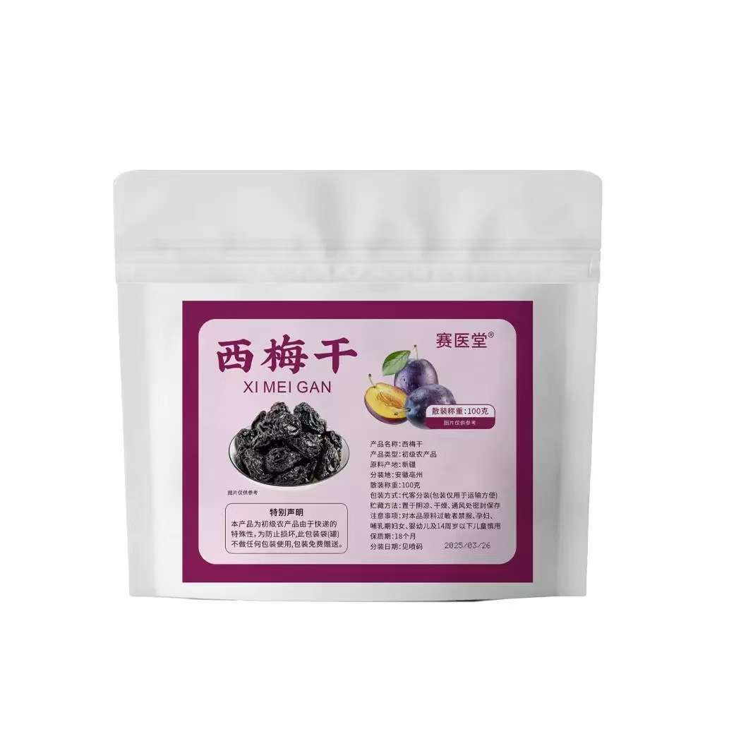 Xinjiang Turpan Prune Dried Fruit, Sapphire Raisins, Brown Sugar Ginger Slices, Black Dates, Preserved Fruit, Candied Fruit, Dried Fruit Wholesale and Distribution