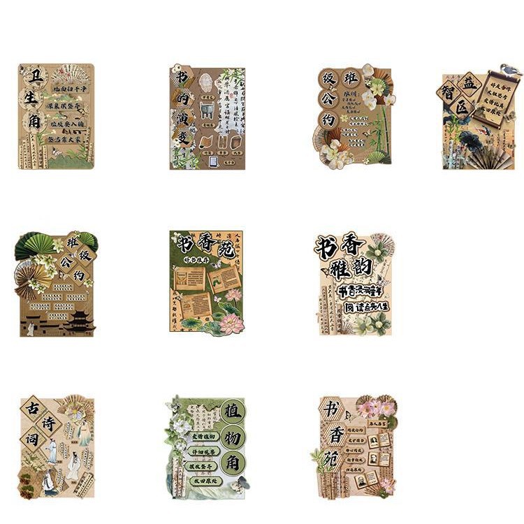 Ancient Chinese Style Classroom Scene Class Cultural Wall Stickers Book Corner Decoration Reading Area Fragrance Festival Theme Blackboard Newspaper