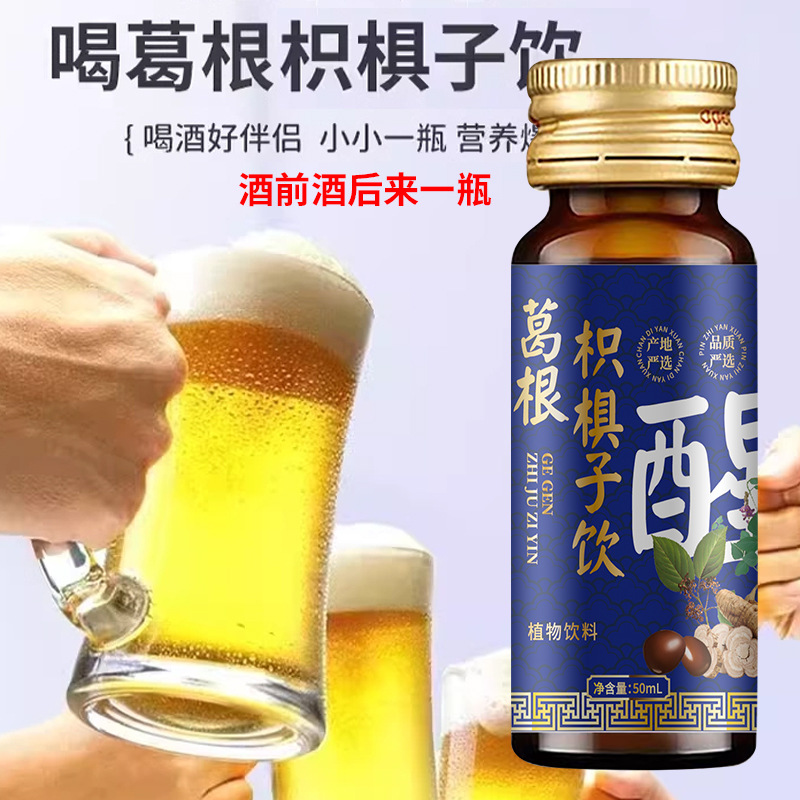 Han Qiaotang Pueraria lobata Hovenia dulcis Drink Entertainment Plant Drink 50ml * 6 Bottles of Drink One Piece