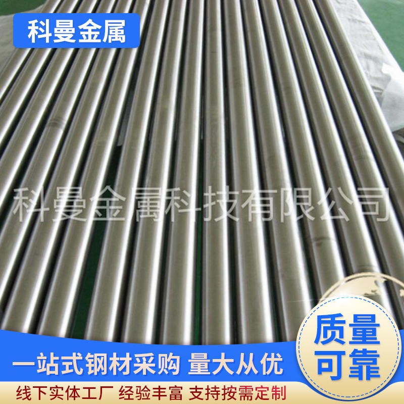 Закаленный легкий круглый пруток 42Crmo, шлифовальный стержень 42Crmo, полированный стержень из хромомолибденовой стали