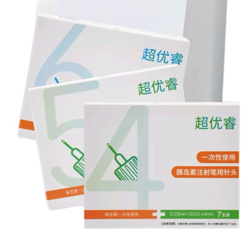 Disposable Insulin Needle [Super Yourui] 0.23*4/5mm Novo Pen 32g Universal Medical Sterile