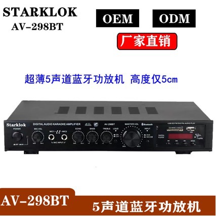 Starklok5-Channel Home Theater Amplifier High-Power Stage Bluetooth Radio Amplifier Manufacturer Direct