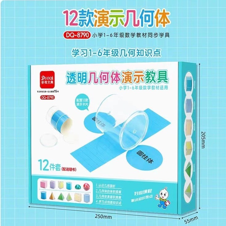 Геометрическая Модель Прозрачная Трехмерная Геометрическая Фигура Развивающая Карта Учебные Помощники для Студентов Начальной Школы Демонстрация Площади Поверхности Цилиндр