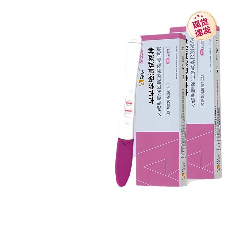 Factory Customized Pregnancy Test Stick Early Pregnancy Test Strip Pen-Type Rapid Test Card Pregnancy Test for Men and Women Preparing for Pregnancy Oem