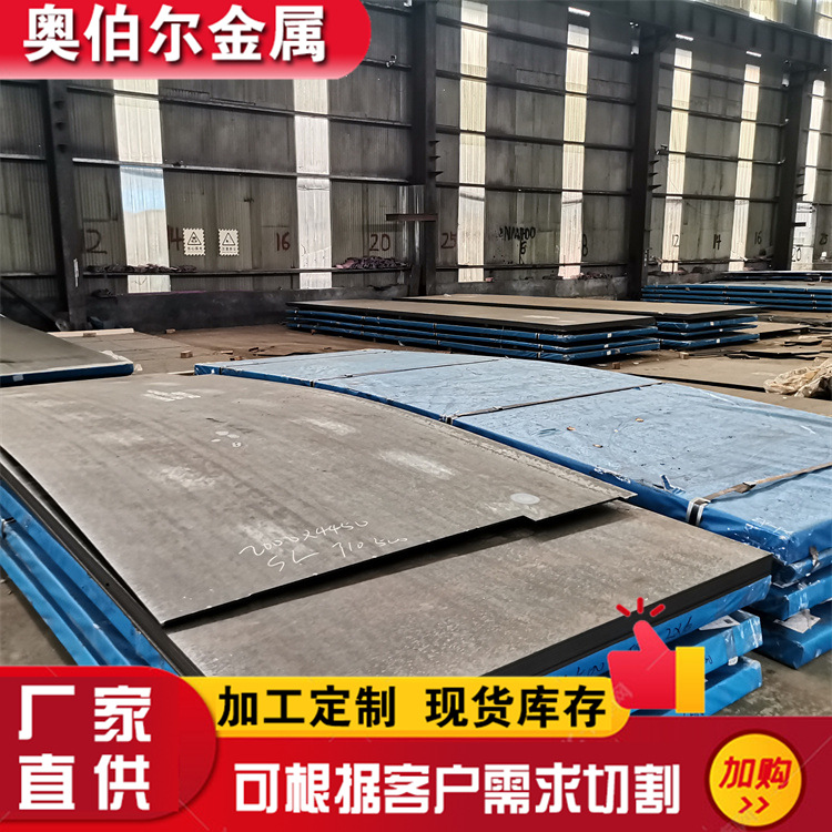 In-Stock Nm400 Wear-Resistant Plate Mn13 Steel Plate Nm500 Wear-Resistant Steel Plate Nm600 Steel Plate Cutting Nm450