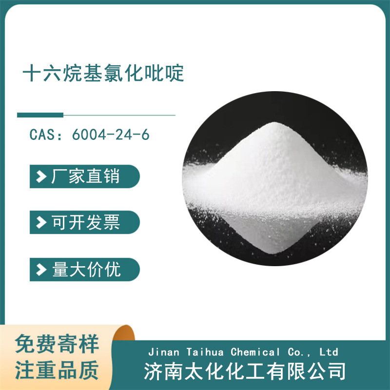 Hexadecyl Chloride Mouthwash Wipes Sample Daily Chemical 30g Free Shipping