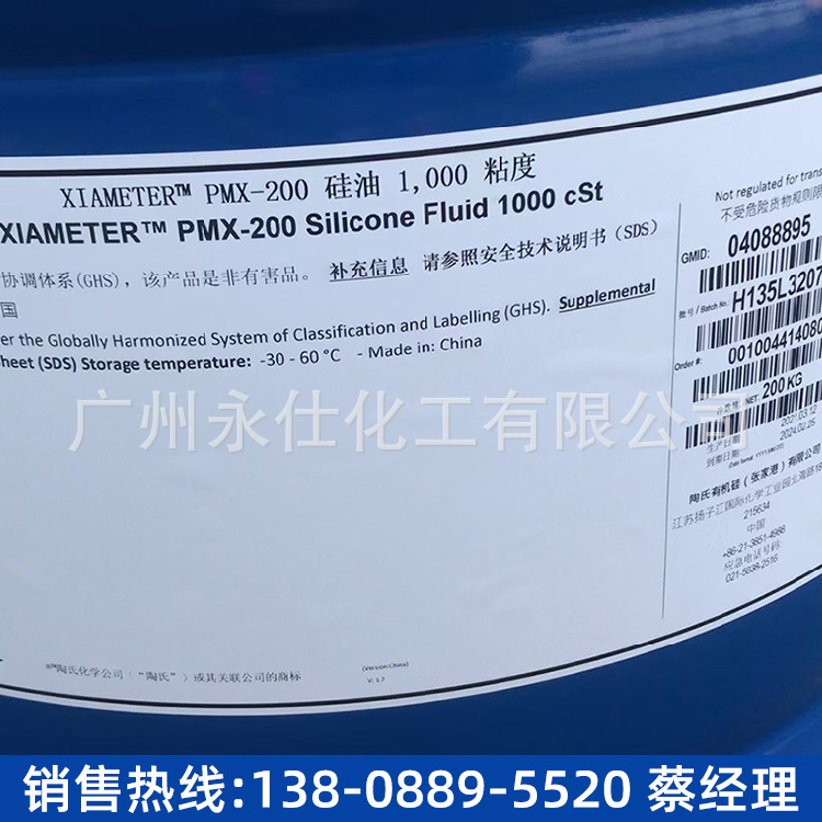 Dow PMX-0244 Eight Methyl Base Ring Four Silicone Oxygenane Dow Corning D4 Volatile Silicone Oil Insulating Silicon Release Agent