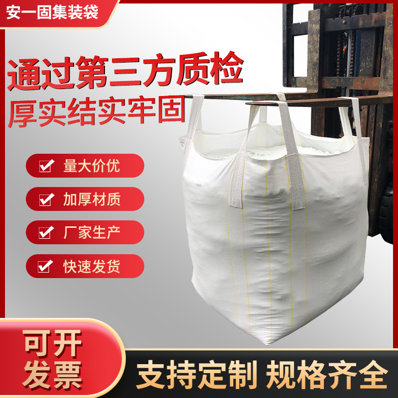 Factory wholesale White ton bag pp ton bag industrial space bag Bridge pre-pressure ton bag hoisting sludge container bag