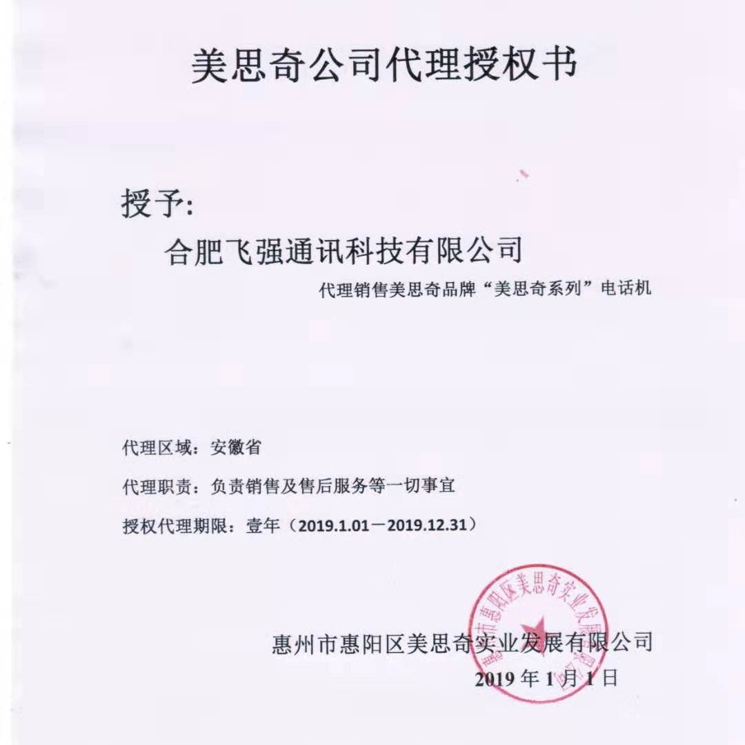 Wholesale (MSQ) meisiqi MT-025 telephone landline hanging wall-mounted home retro antique small extension