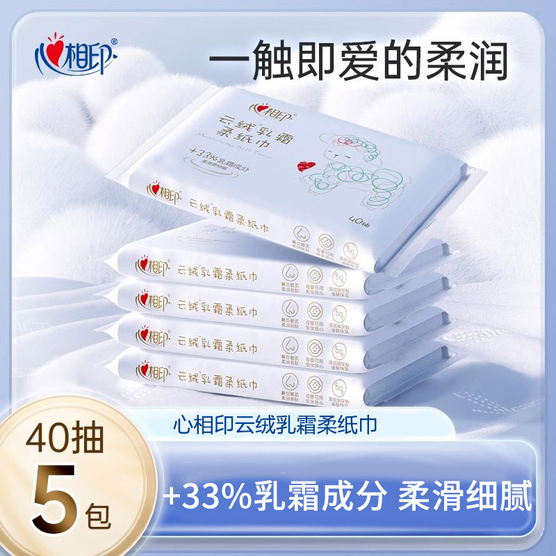 Мягкие бумажные полотенца с сердечным принтом, 40 штук, 5 упаковок, супер мягкие детские салфетки, специальная бумага для носа
