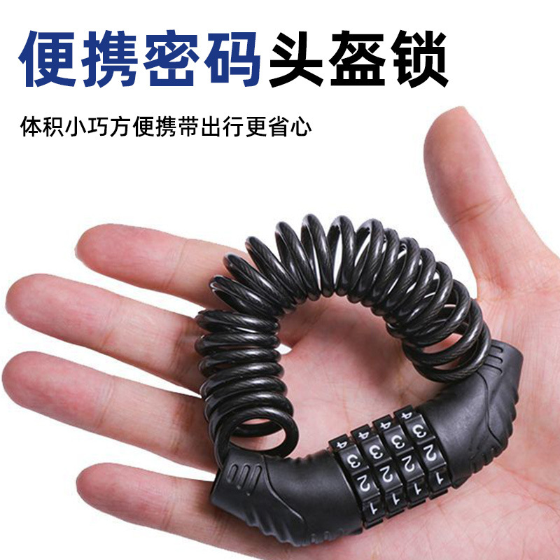 Bicycle Password Helmet Lock Electric Vehicle Portable Anti-Theft Fixed Hat Lock Motorcycle Anti-Theft Telescopic Wire Lock