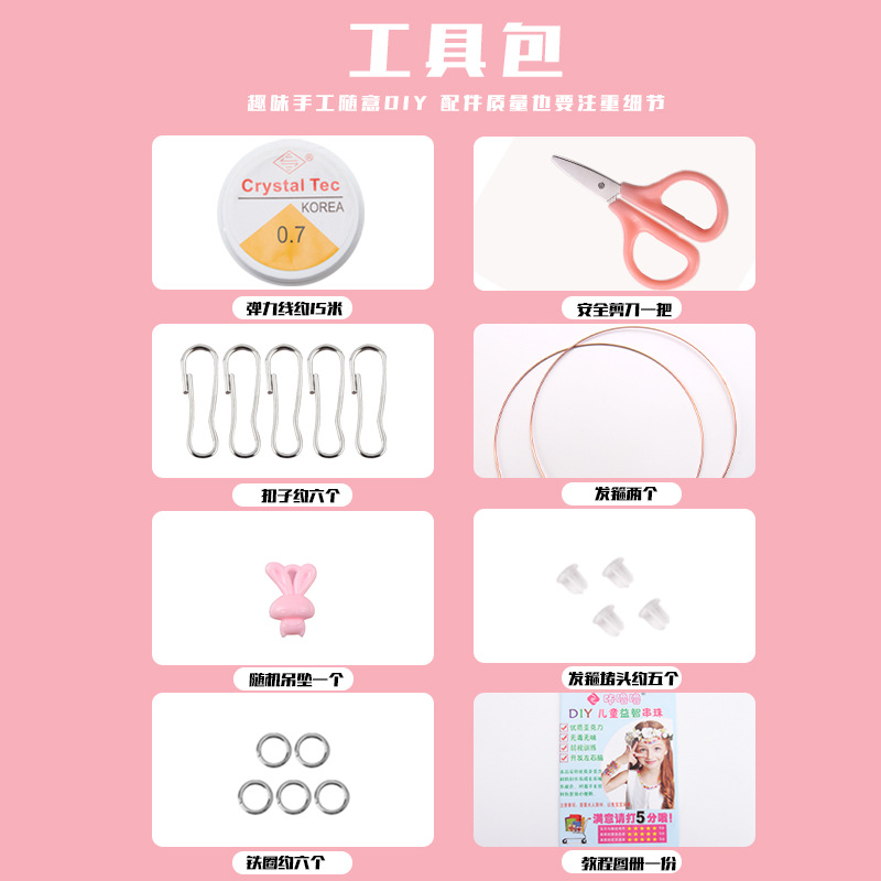 Keyou children's handmade beaded girls beaded educational toys bracelet necklace beaded diy accessories wholesale children