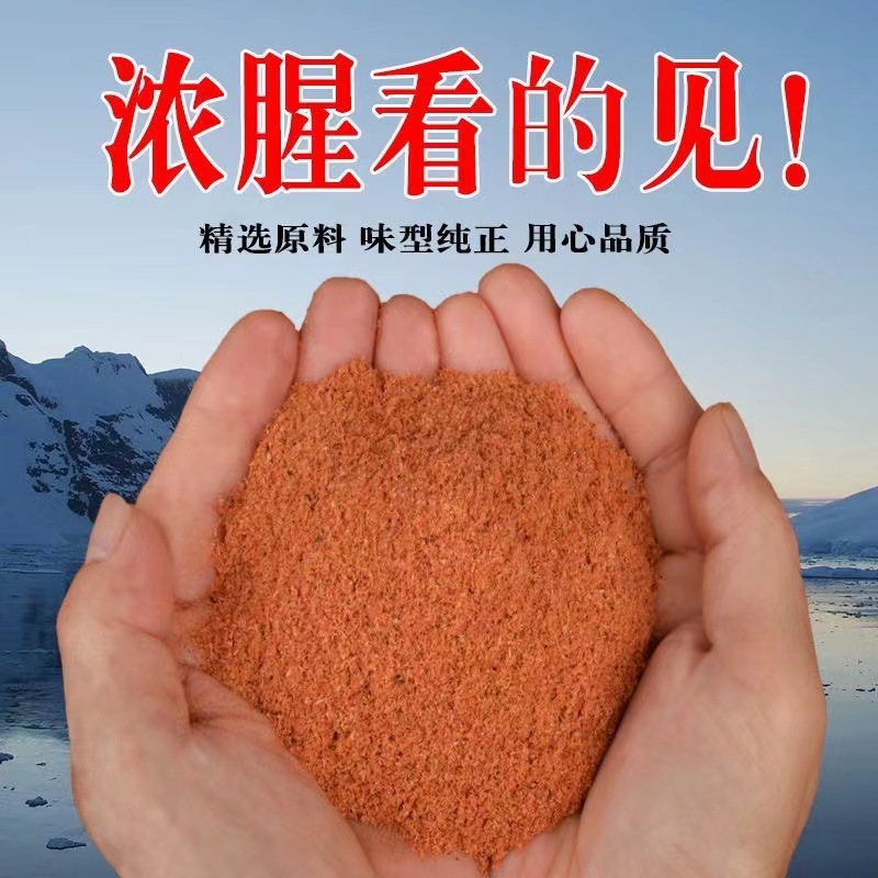Antarctic Krill Powder Thick Fishy Shrimp Powder Bait Fishing Nest Material Wild Fishing Spring and Summer Crucian Carp Eating Bait