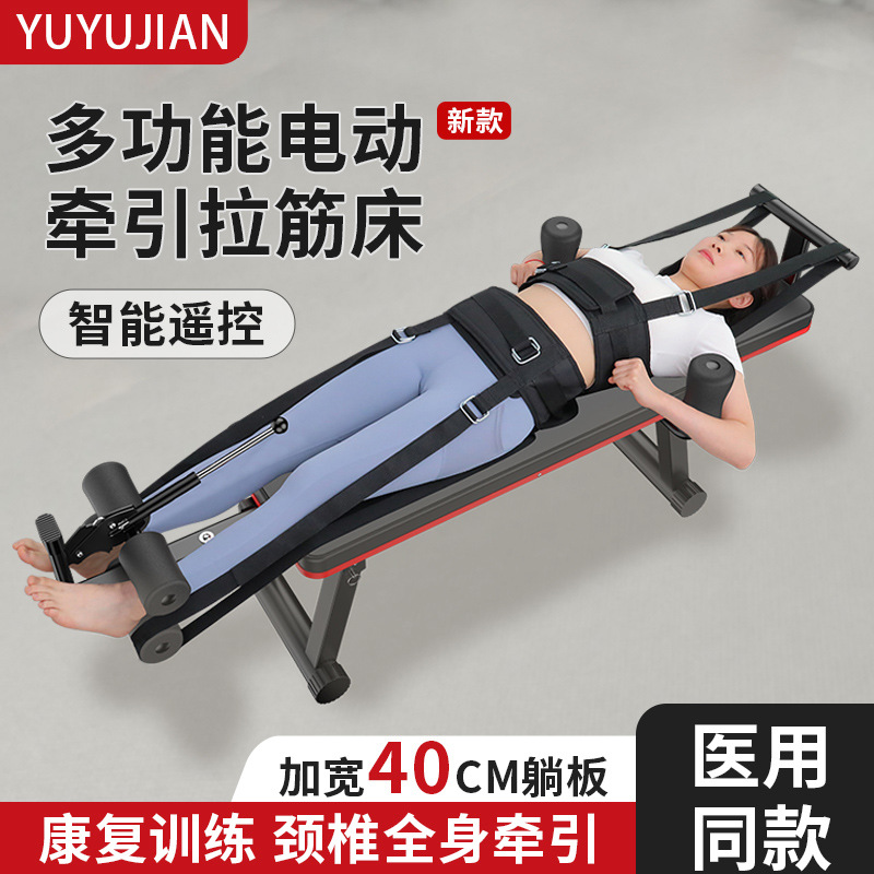 Устройство для вытяжки шейного и поясничного отделов, успокаивающее устройство, увеличивающее длину и высокое растяжение ног, электрический растяжитель, медицинская кровать для вытяжки поясницы