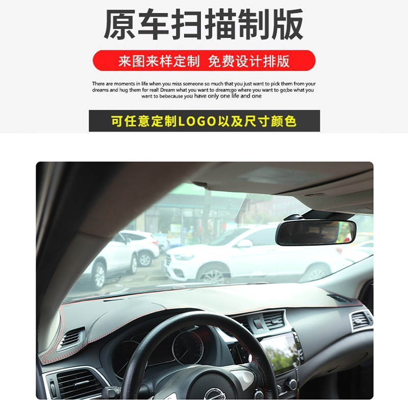 Manufacturer Supplies Microfiber Leather Dashboard Mats, Heat-Insulating Sun Protection Mats, High Temperature Resistant, Odor-Free Light-Proof Mats Wholesale