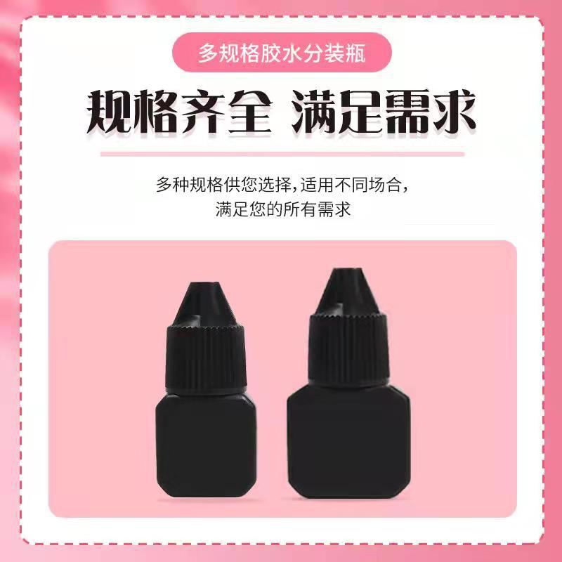 Grafting eyelash glue empty bottle sub-bottle eyelash glue bottle eyelash glue bottle black white 5ml8ml factory goods