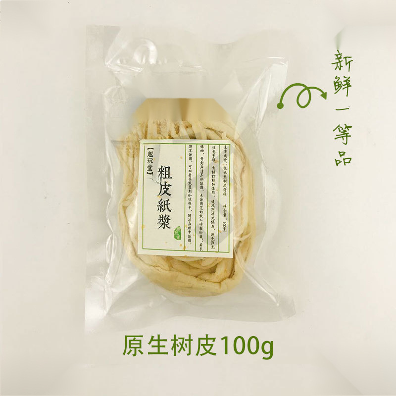 Handmade Papermaking DIY Bark Dehydration Pulp Buy 4 Get 1 Free Flower Paper Rough Pulp Material