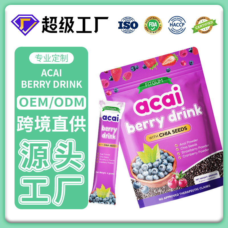 Точка трансграничный порошок асаи напиток асаи оптовая продажа
