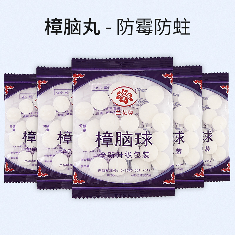 Camphor ball wardrobe insect-proof mildew-proof aromatic ball moisture-proof moth-proof mouse-proof sanitary ball insect-repellent cockroaches mothballs wholesale
