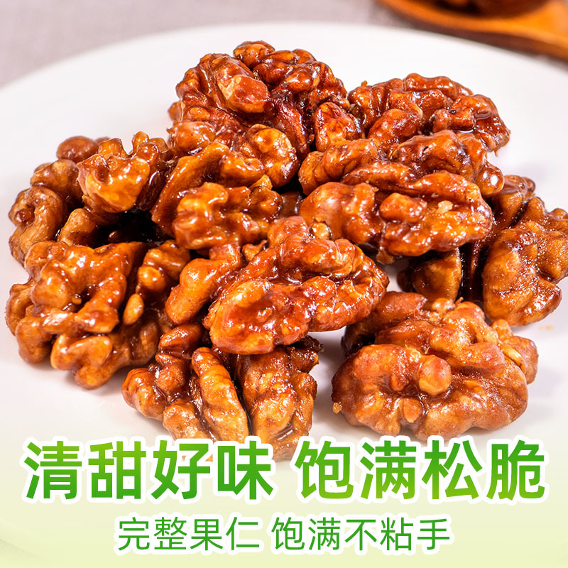 New amber walnut kernel Xinjiang peeled wholesale dried fruit nuts bulk walnut meat snacks snack manufacturers