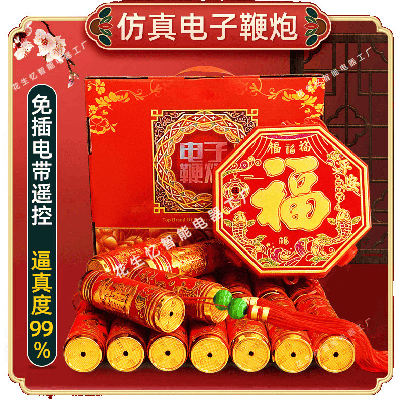 Electronic Firecrackers, Firecrackers, Firecrackers, Loud Noises, Household Outdoor Supplies for Spring Festival, Wedding, Housewarming, Opening and New Year