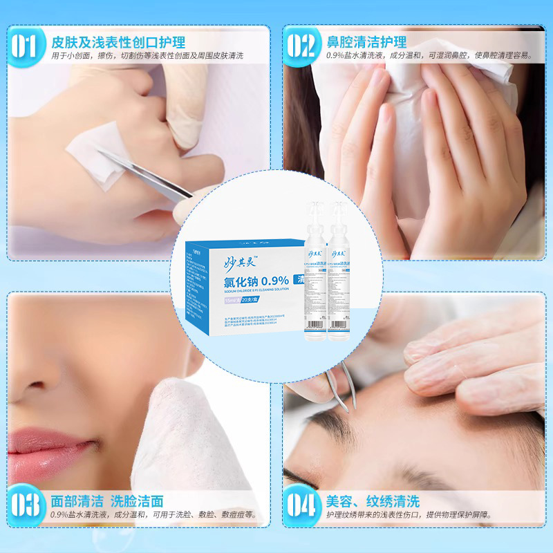 Physiological saline medical cleaning liquid small branch apply wet application on the face sodium chloride tattoo with 15ml nose washing