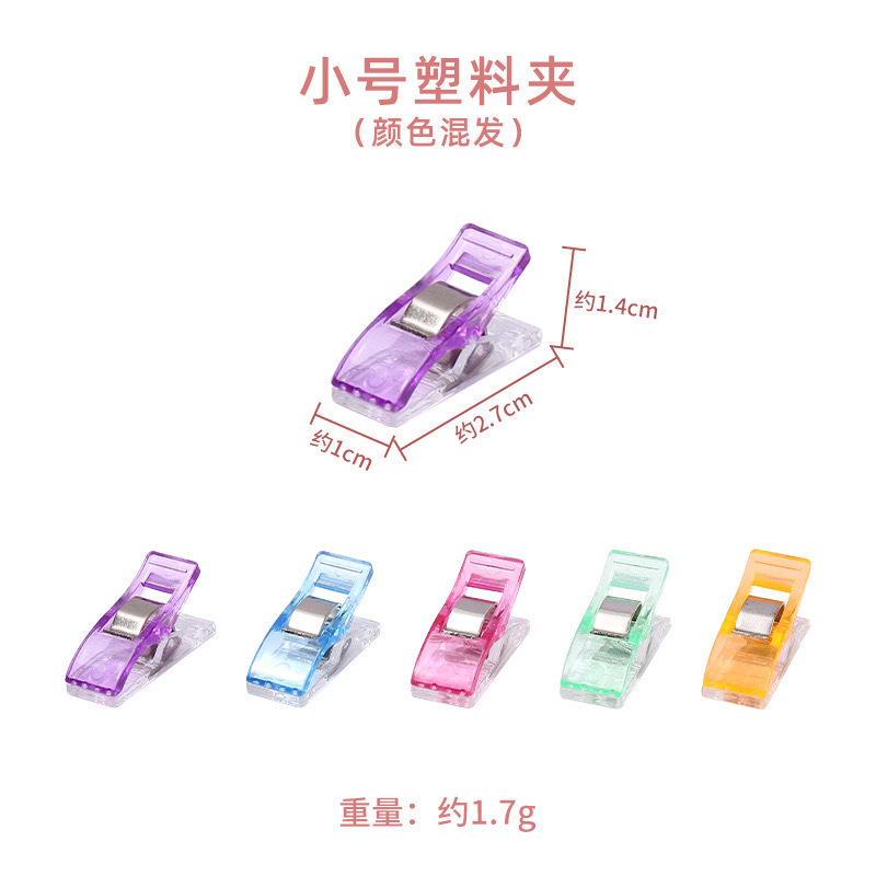 Cross-border hot sale hemming positioning clip plastic patchwork clip sewing clip hand account fixed fabric DIY hand clip