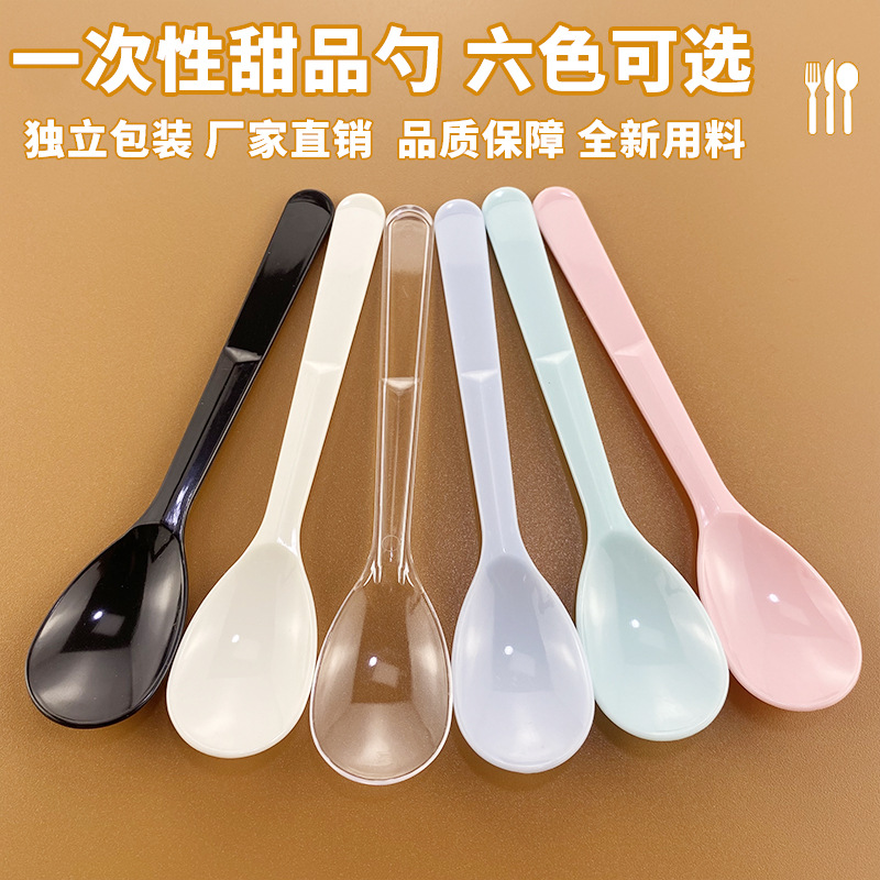 Separately wrapped cake plastic spoon disposable yogurt spoon jelly pudding dessert small spoon transparent spoon yellow spoon