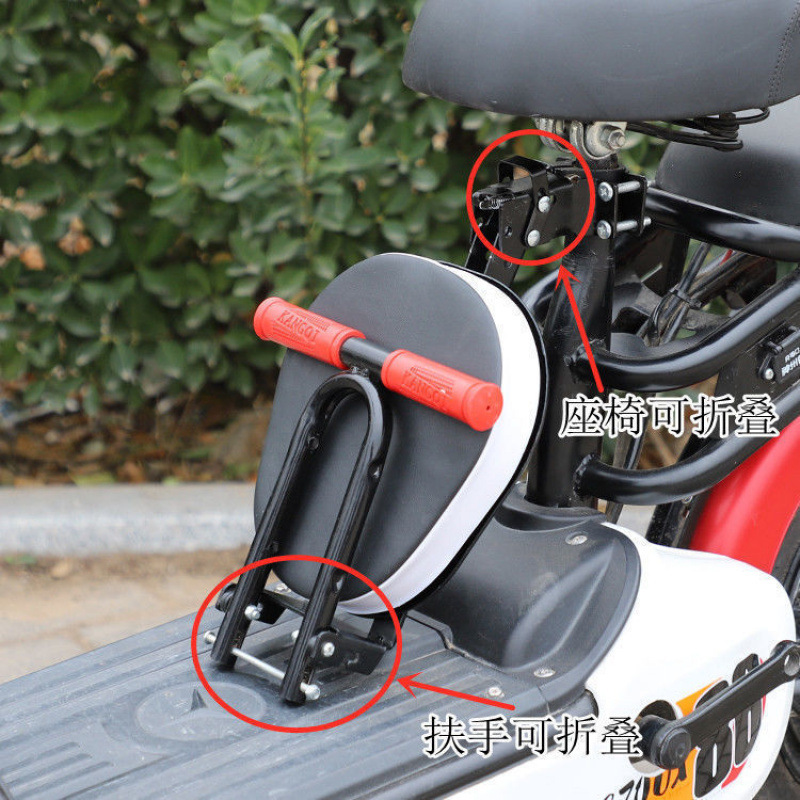 Electric Car Child Seat Front Foldable Child Baby Small Baby Battery Car Electric Bicycle