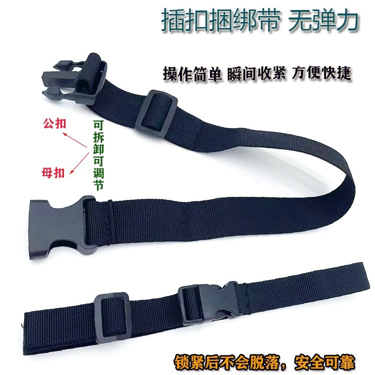 Non-elastic buckle strap adjustable and fixed multifunctional plastic buckle webbing strap storage tightening strap