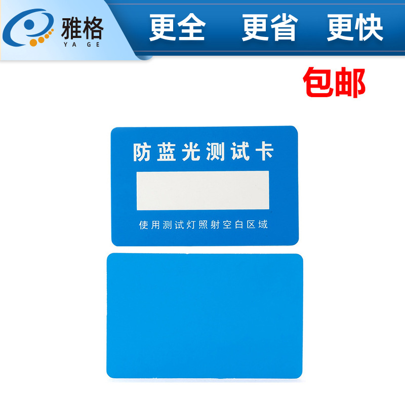 Тестовая карточка для проверки антиблю-лайт очков, детектор линз, тестовая карточка на антиультрафиолет