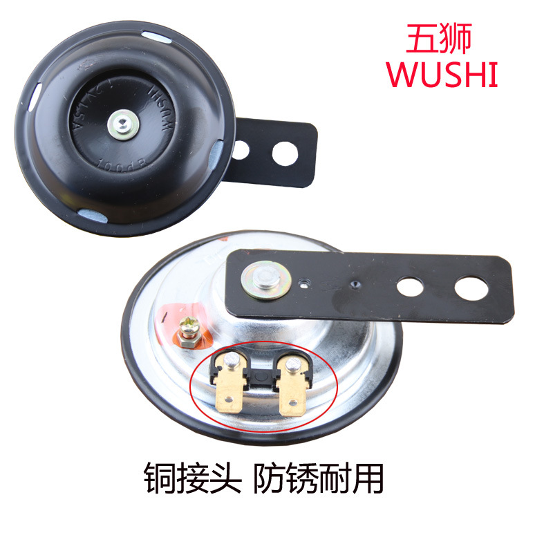 Electric car horn 12v48v60v tricycle horn battery car universal super loud bicycle motorcycle motor bike