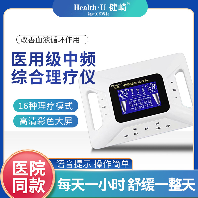 Прибор для терапии с средней частотой Jianzaki для грыжи межпозвоночного диска, прибор для оздоровления, реабилитационный физиотерапевтический прибор, медицинский электролечебный прибор, многофункциональный