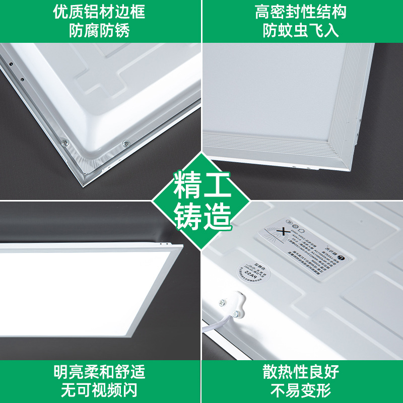 Led Flat Panel Light Integrated Ceiling Light 600*600 Kitchen and Bathroom Light Ceiling Light 300 Panel Light Embedded Surface Mounted
