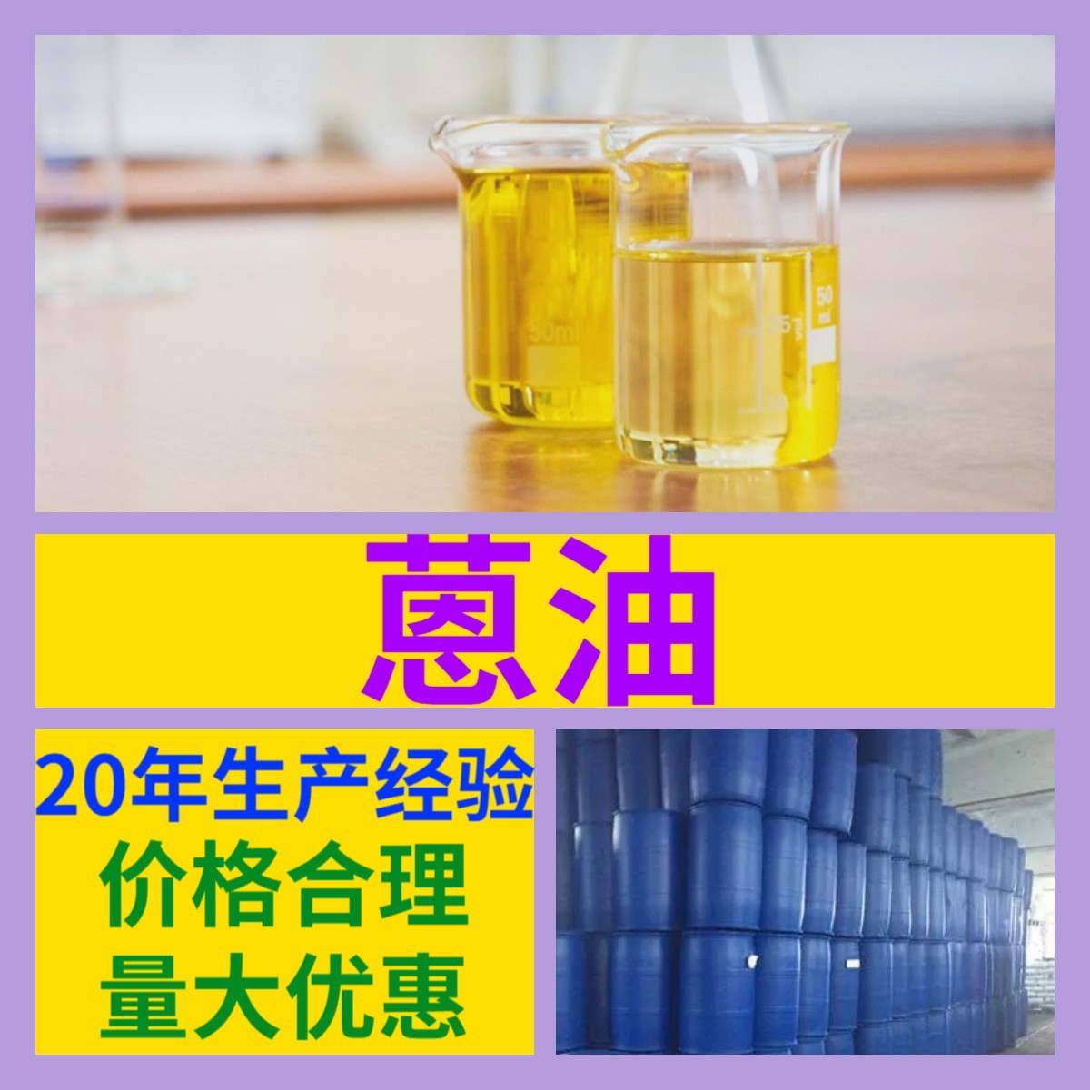 Антраценовое масло, прямая поставка с завода, промышленный класс, аналитическая чистота, клиенты - боги, мощные торговцы, Цзянсу, Чжэцзян, Шаньдун