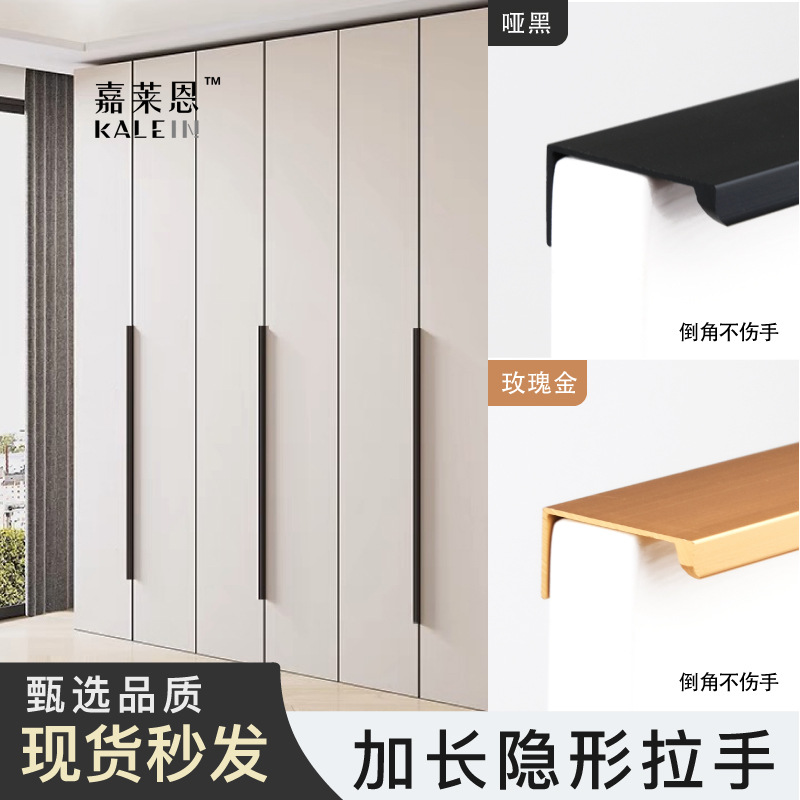 Дверная ручка черного золота для шкафа с длинным краем современный простой невидимый безотверстный ручка для ящика шкафа