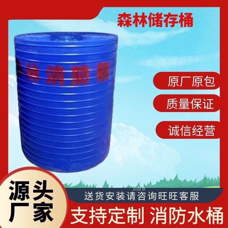 5-тонная бочка для хранения пожарной воды изготовитель индивидуальный 10-кубовый резервуар для хранения дождевой воды пластиковый бак утолщённый и противостарения