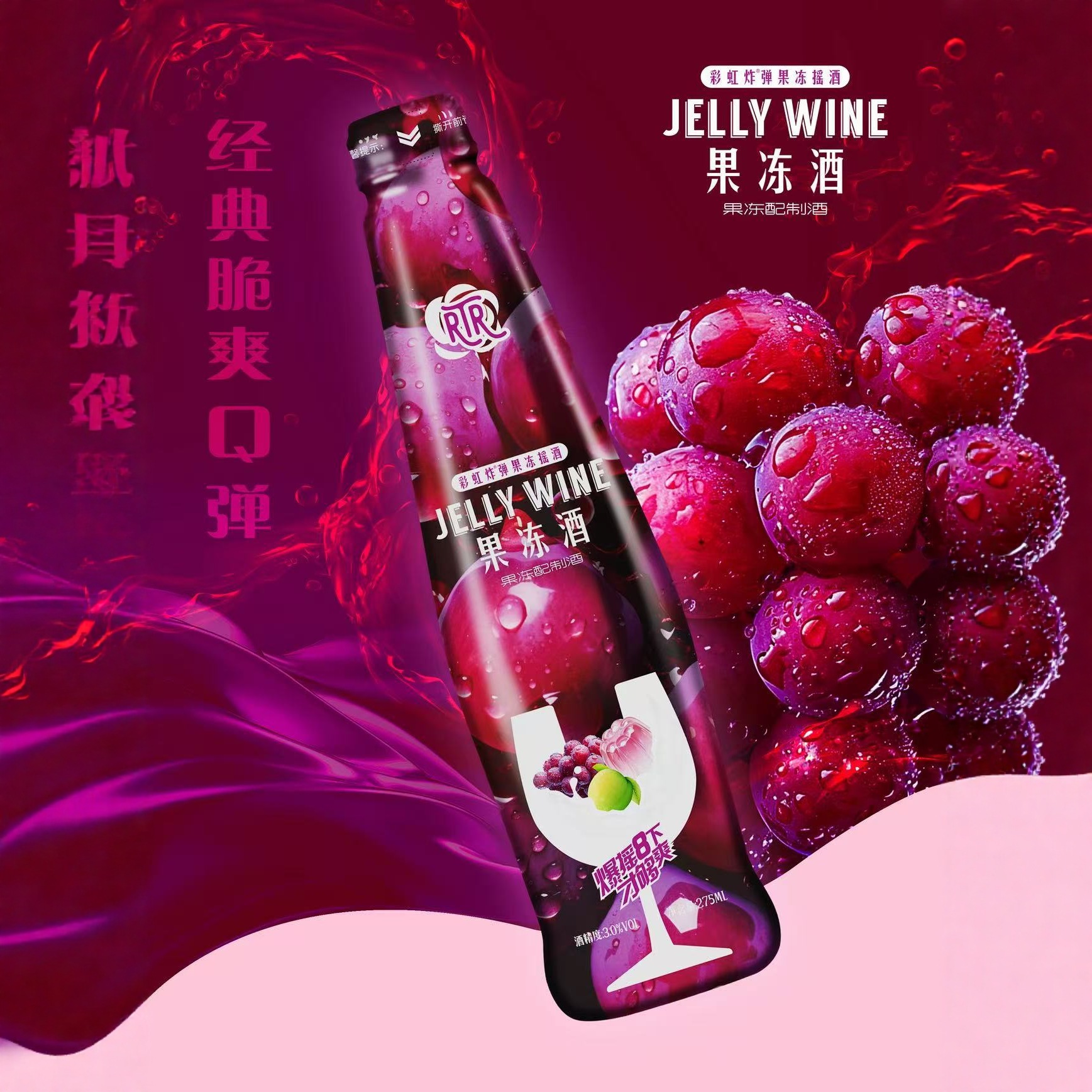 Refreshing Jelly Wine 275ml*24 Bottles of Low-Alcohol Grape-Flavored Beer Whole Box Wholesale Nightclub Small Beer