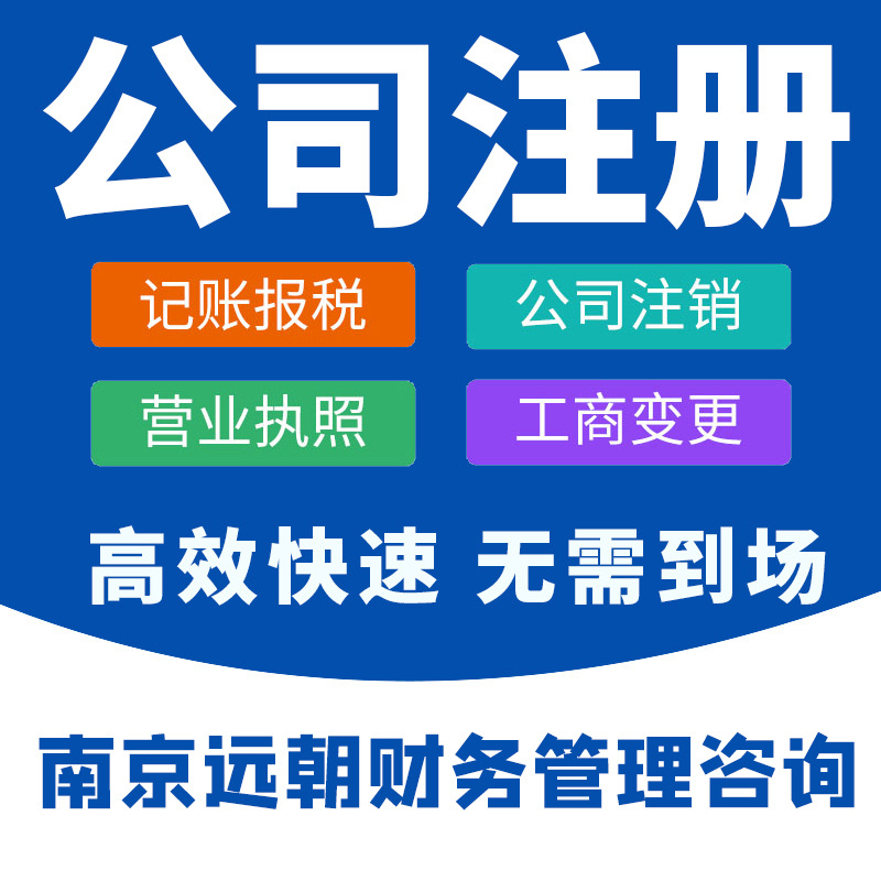 Register a Canadian Company Canadian Company Registration Business License Agency Accounting Enterprise Yuanchao Finance