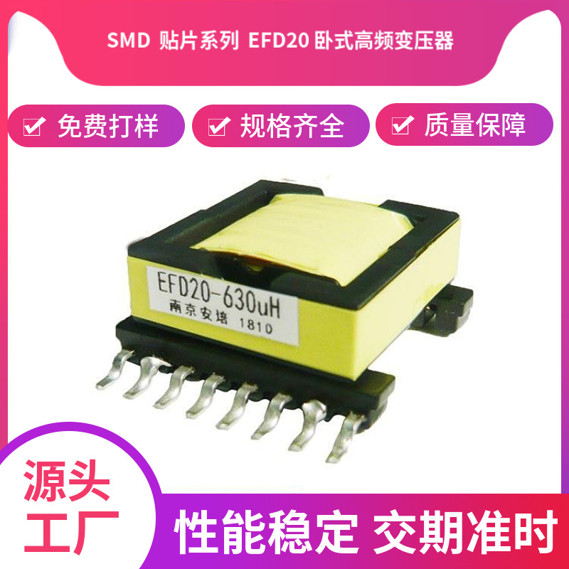 Высокочастотный электронный трансформатор высокочастотный высоковольтный сердечник трансформатор катушка трансформатор Efd20 горизонтальный высокочастотный трансформатор