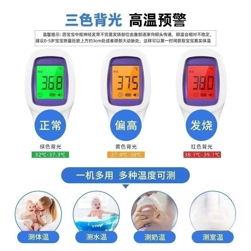 (Battery Not Included) Medical Thermometer Household Forehead Thermometer High-Precision Infrared Thermometer